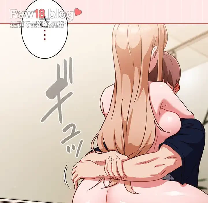 あまあまなバイトはいかが？ 第7話 - 98