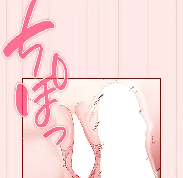 あまあまなバイトはいかが？ 第7話 - 124