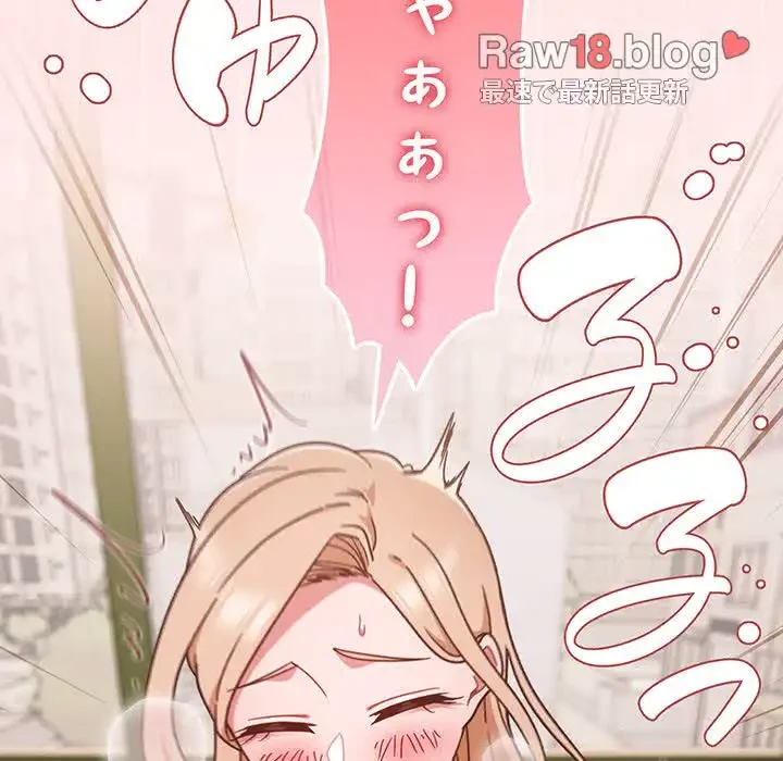 あまあまなバイトはいかが？ 第7話 - 126