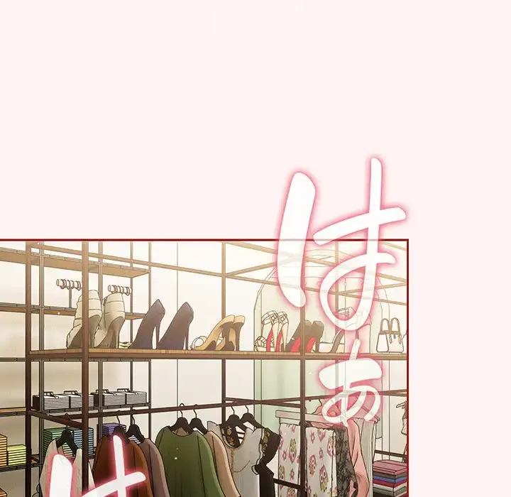 あまあまなバイトはいかが？ 第7話 - 130