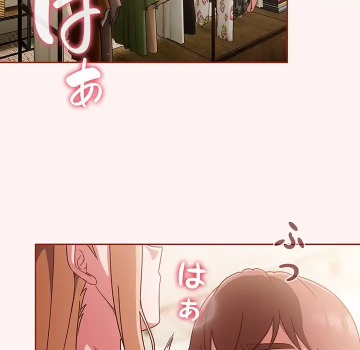 あまあまなバイトはいかが？ 第7話 - 131