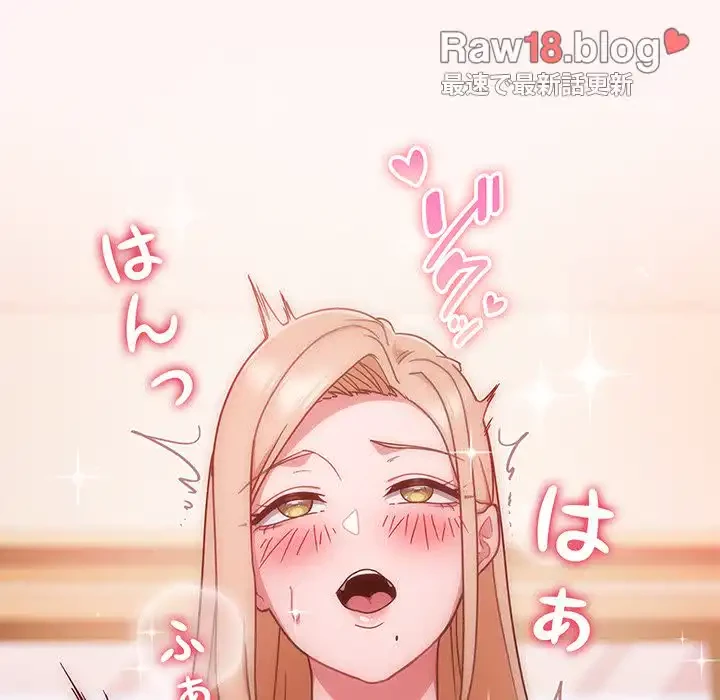 あまあまなバイトはいかが？ 第7話 - 133