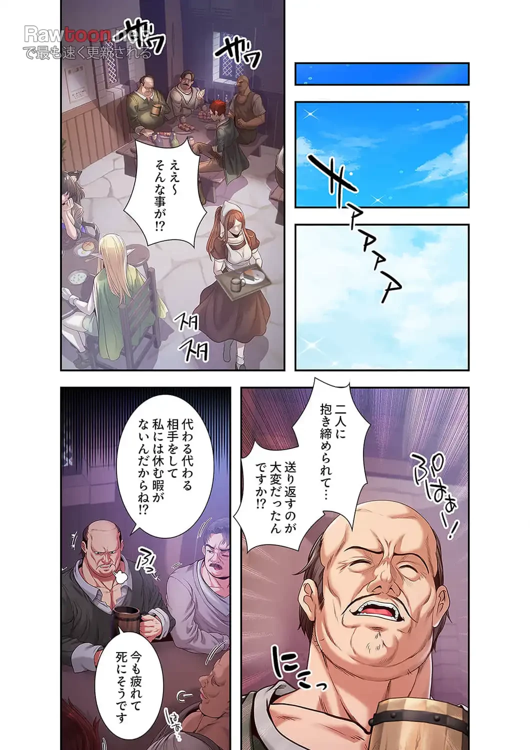 略奪のハーレム 第13話 - 11