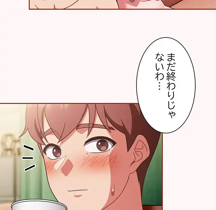 あまあまなバイトはいかが？ 第10話 - 7