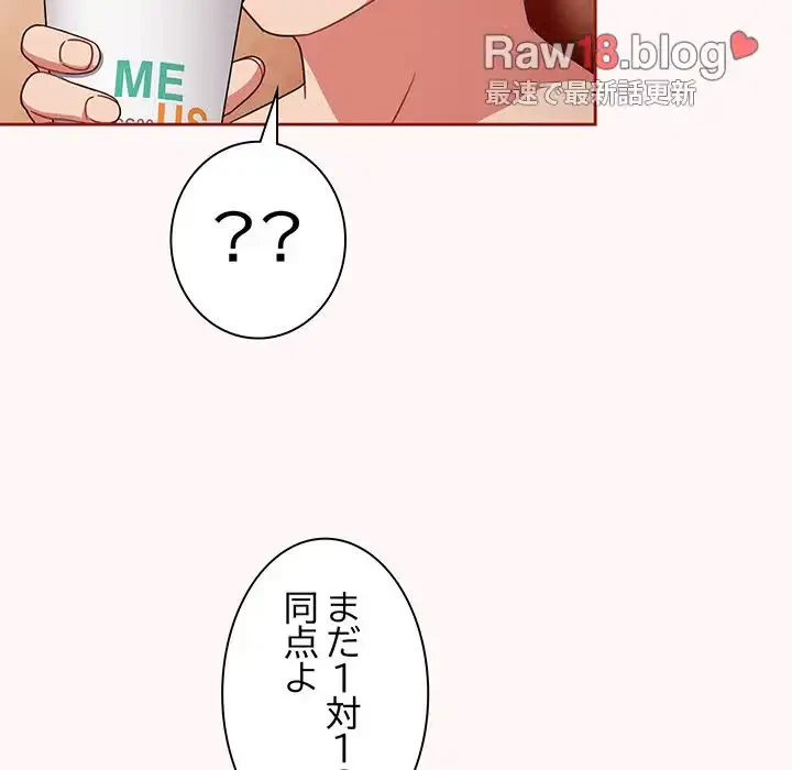 あまあまなバイトはいかが？ 第10話 - 8