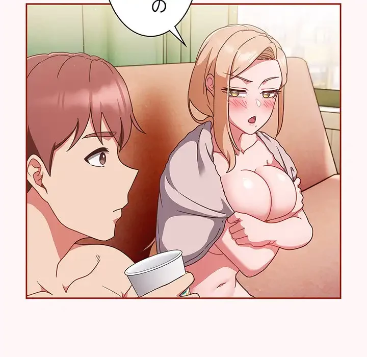 あまあまなバイトはいかが？ 第10話 - 9