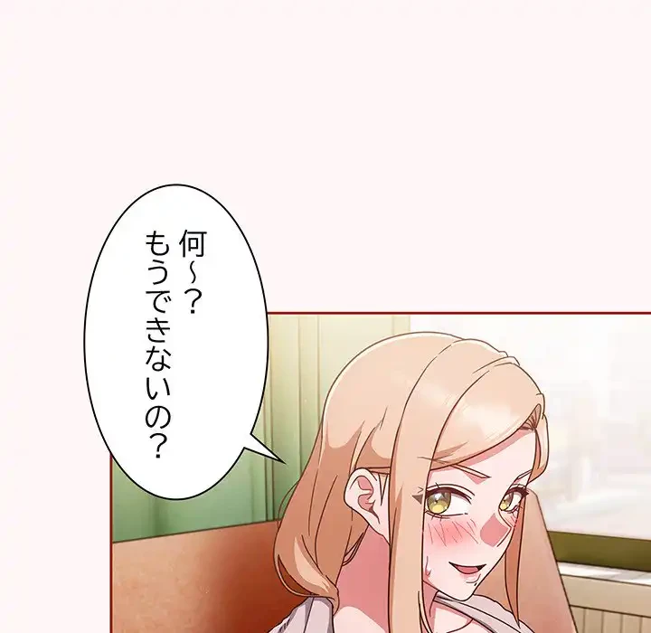 あまあまなバイトはいかが？ 第10話 - 12