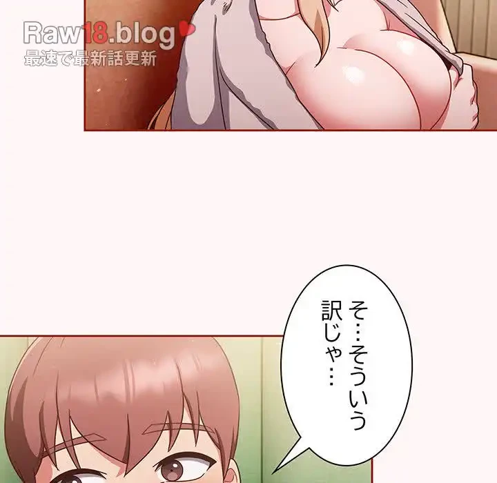 あまあまなバイトはいかが？ 第10話 - 13