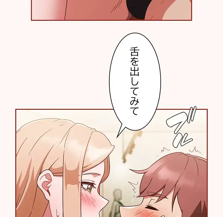 あまあまなバイトはいかが？ 第10話 - 39