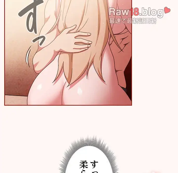 あまあまなバイトはいかが？ 第10話 - 43