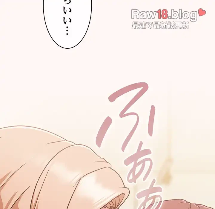 あまあまなバイトはいかが？ 第10話 - 50