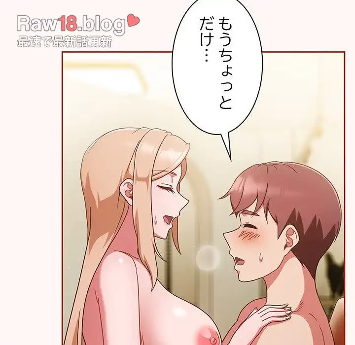 あまあまなバイトはいかが？ 第10話 - 54