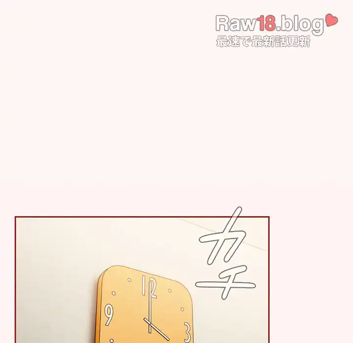 あまあまなバイトはいかが？ 第10話 - 58