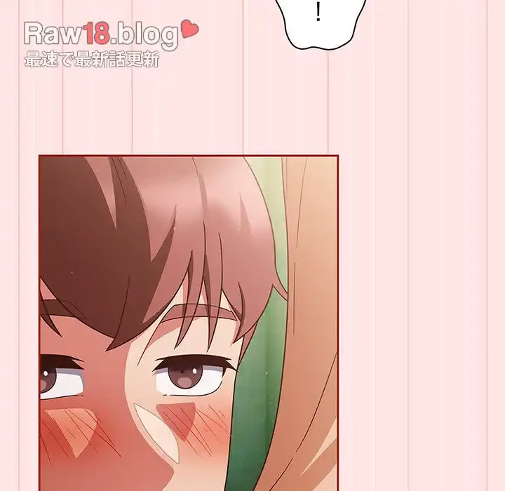 あまあまなバイトはいかが？ 第10話 - 69