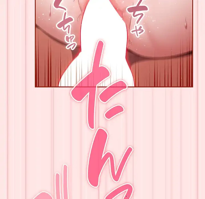 あまあまなバイトはいかが？ 第10話 - 92