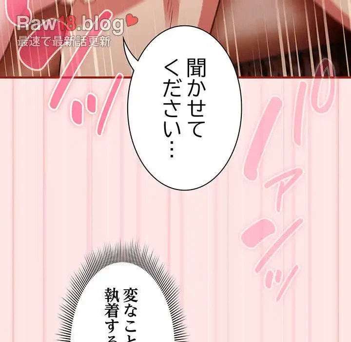 あまあまなバイトはいかが？ 第10話 - 100