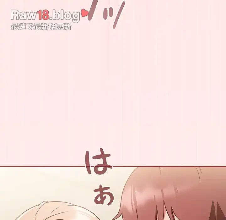 あまあまなバイトはいかが？ 第10話 - 108