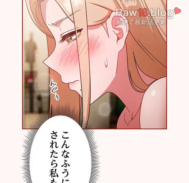 あまあまなバイトはいかが？ 第10話 - 111