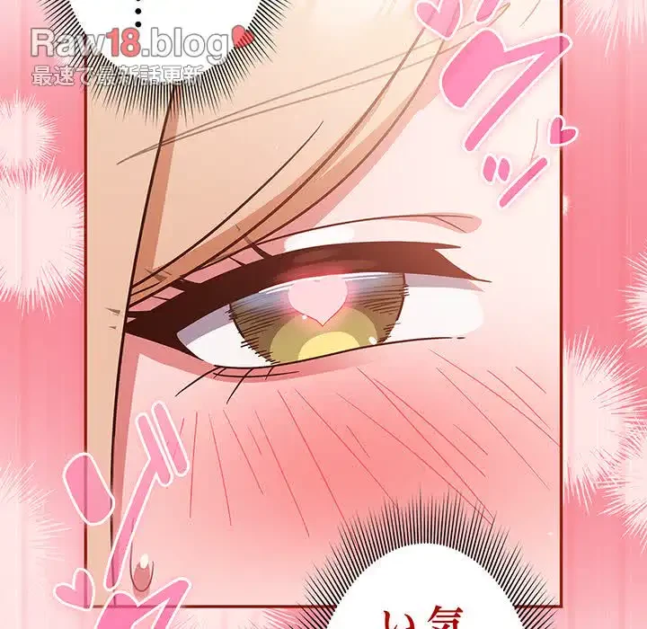 あまあまなバイトはいかが？ 第10話 - 122