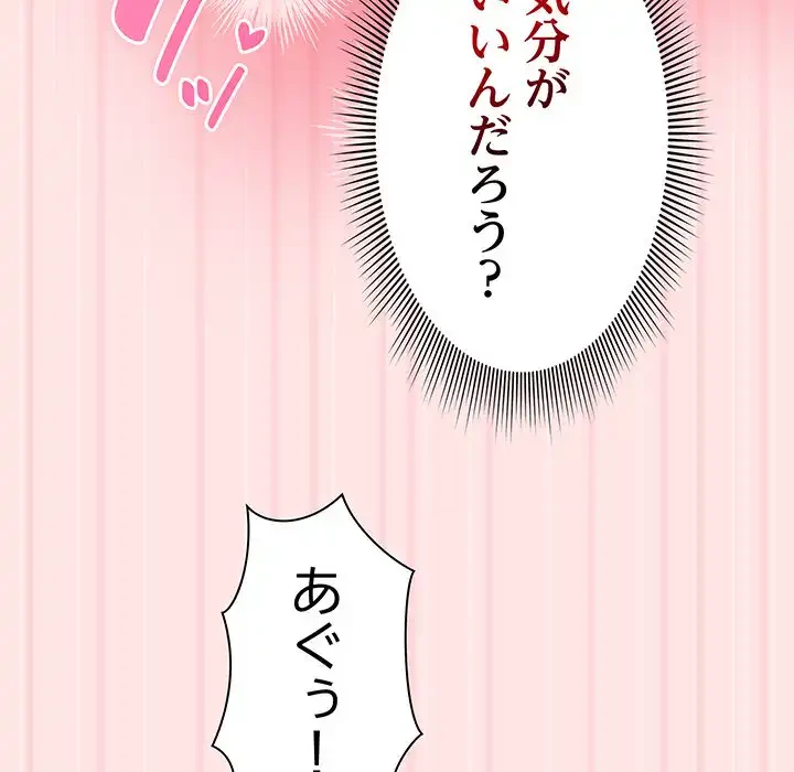 あまあまなバイトはいかが？ 第10話 - 123