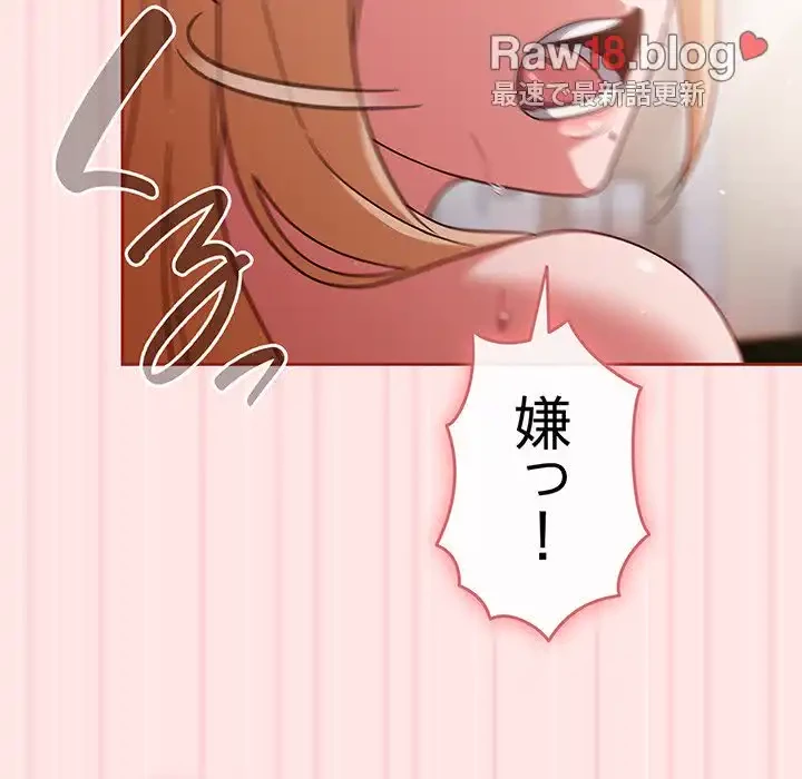 あまあまなバイトはいかが？ 第10話 - 126