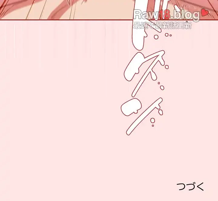 あまあまなバイトはいかが？ 第10話 - 140