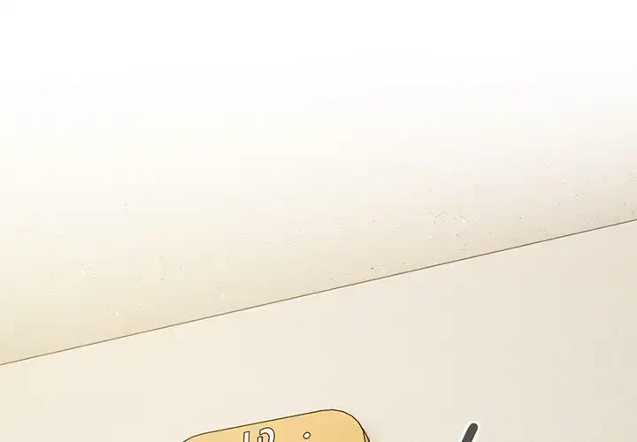 あまあまなバイトはいかが？ 第11話 - 1
