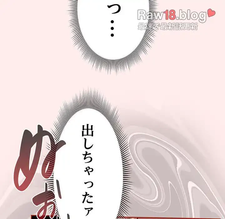 あまあまなバイトはいかが？ 第11話 - 7