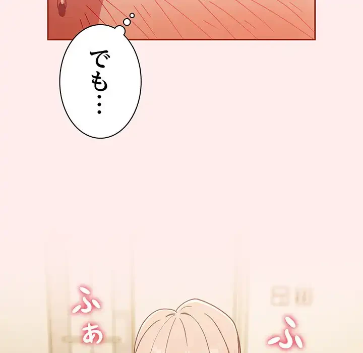 あまあまなバイトはいかが？ 第11話 - 11