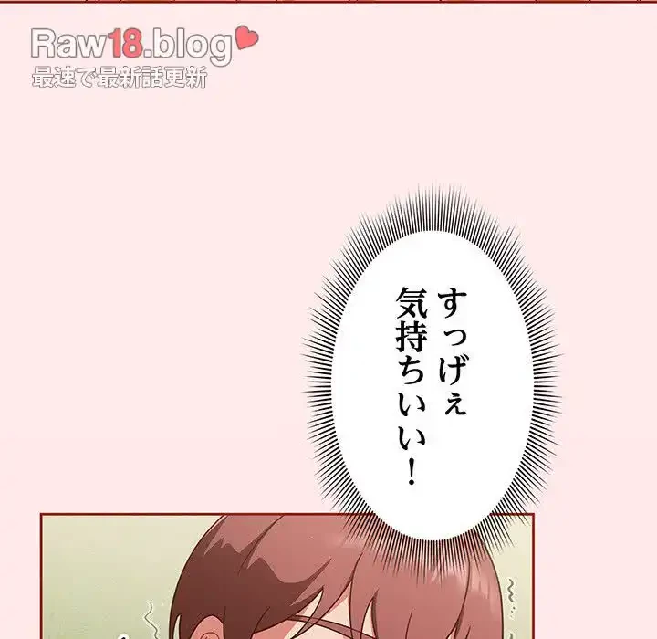 あまあまなバイトはいかが？ 第11話 - 15