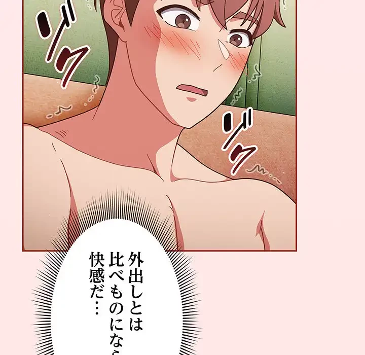 あまあまなバイトはいかが？ 第11話 - 16