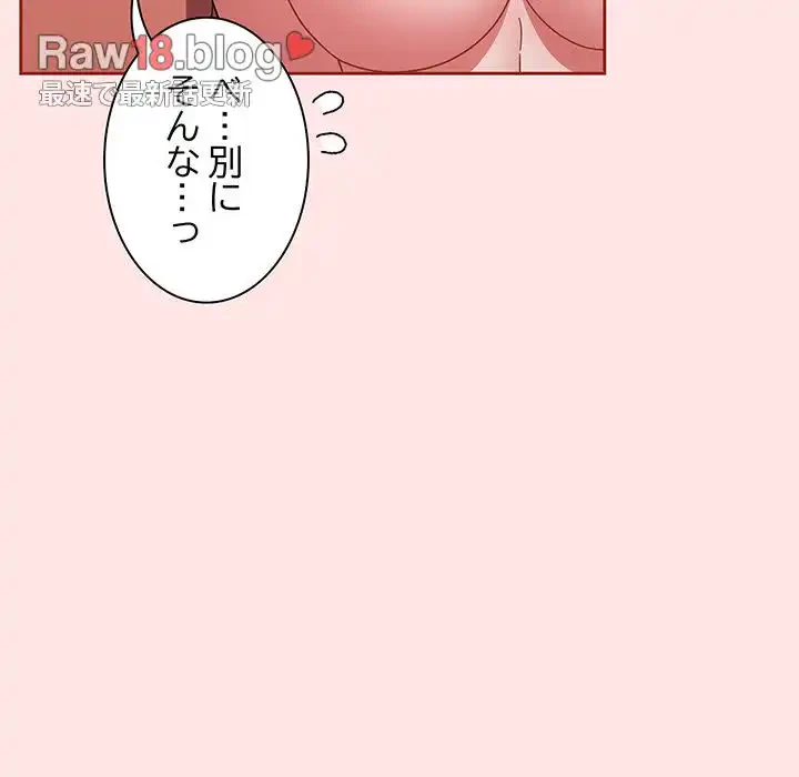 あまあまなバイトはいかが？ 第11話 - 22
