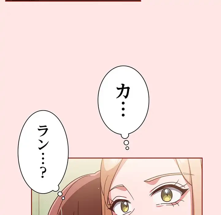 あまあまなバイトはいかが？ 第11話 - 25