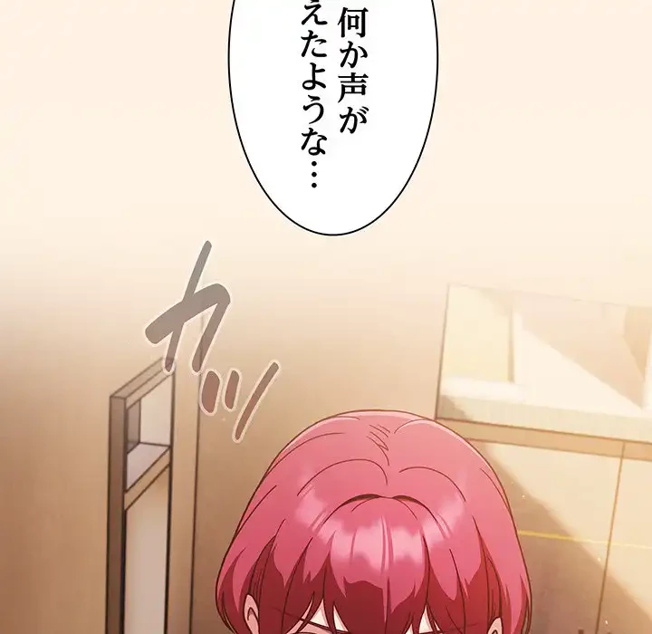 あまあまなバイトはいかが？ 第11話 - 32