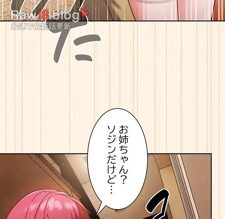 あまあまなバイトはいかが？ 第11話 - 37