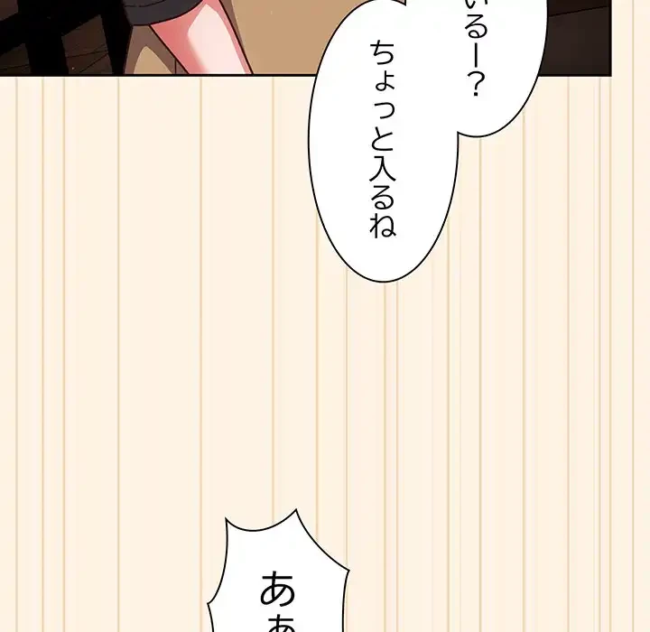 あまあまなバイトはいかが？ 第11話 - 39