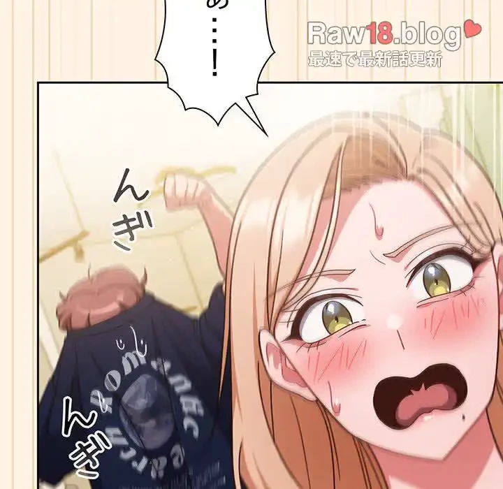 あまあまなバイトはいかが？ 第11話 - 40