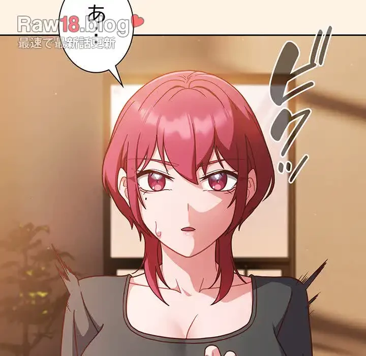 あまあまなバイトはいかが？ 第11話 - 44