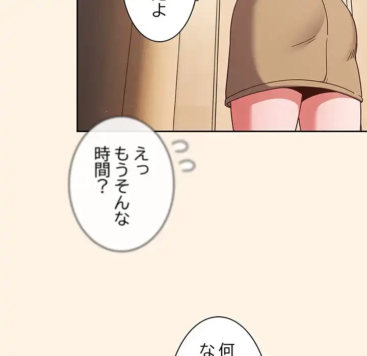 あまあまなバイトはいかが？ 第11話 - 47