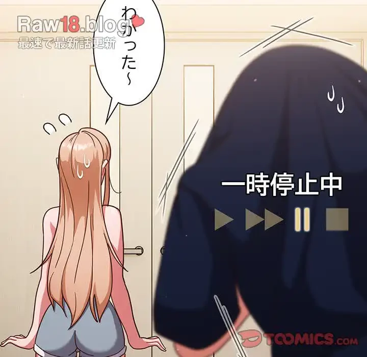 あまあまなバイトはいかが？ 第11話 - 51