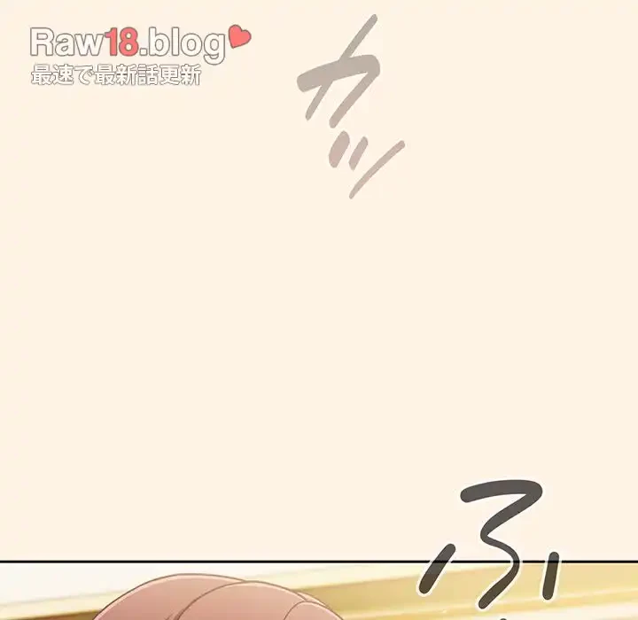 あまあまなバイトはいかが？ 第11話 - 59