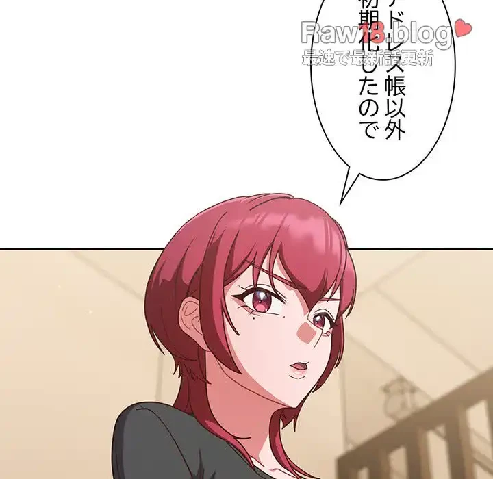 あまあまなバイトはいかが？ 第11話 - 84