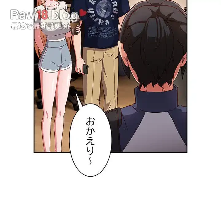 あまあまなバイトはいかが？ 第11話 - 95