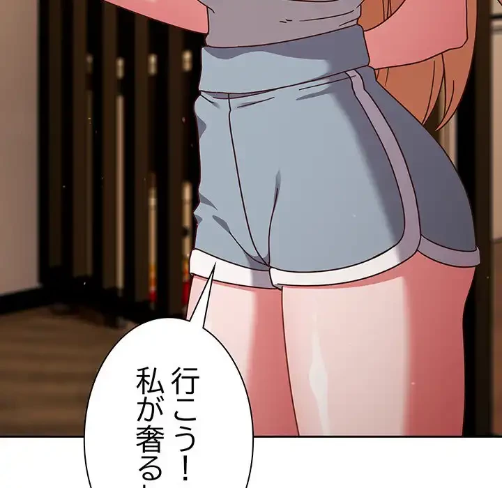あまあまなバイトはいかが？ 第11話 - 116
