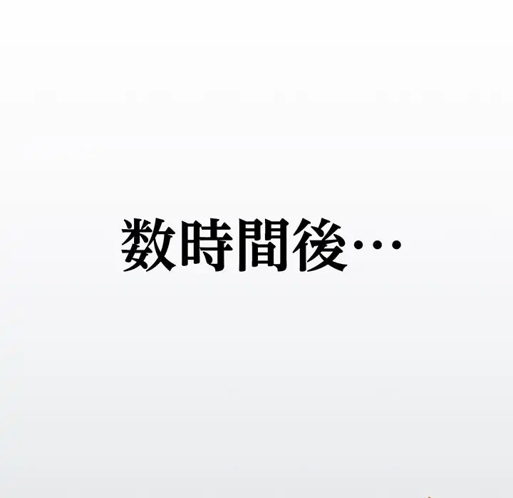 あまあまなバイトはいかが？ 第11話 - 120