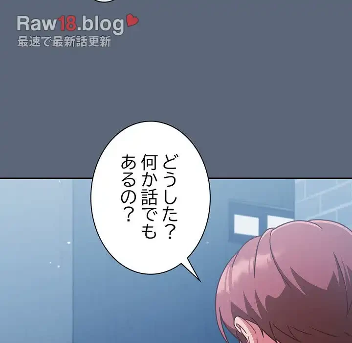 あまあまなバイトはいかが？ 第11話 - 137