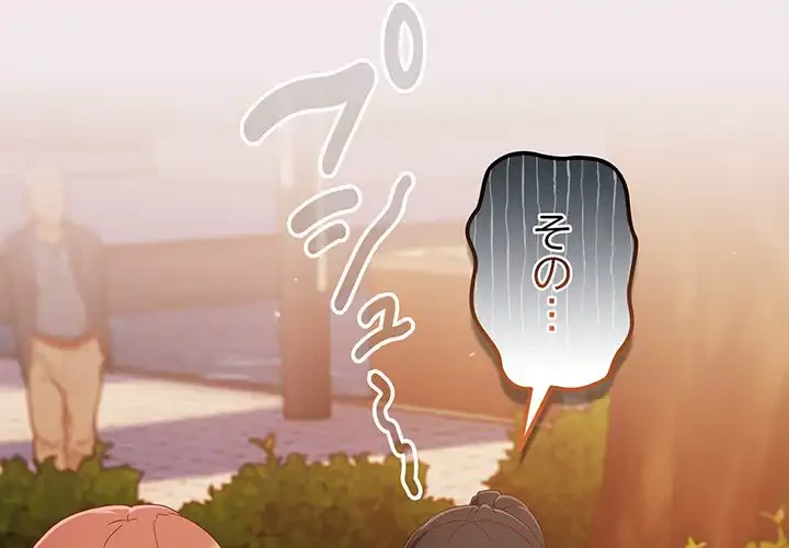 あまあまなバイトはいかが？ 第13話 - 4