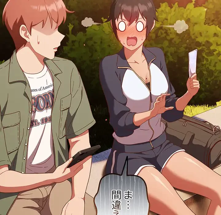 あまあまなバイトはいかが？ 第13話 - 5