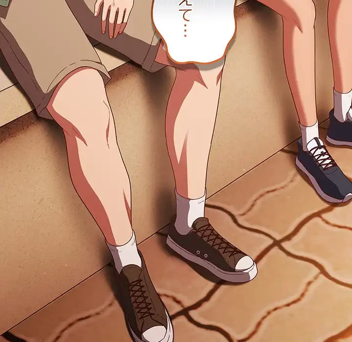 あまあまなバイトはいかが？ 第13話 - 6