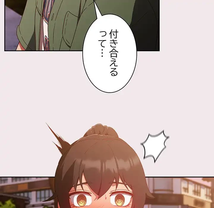 あまあまなバイトはいかが？ 第13話 - 9